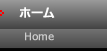 友斗ホームへ戻る